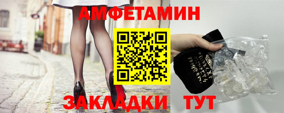 Кунгур  Амфетамин 97%  Амфетамин  Вход с VPN 