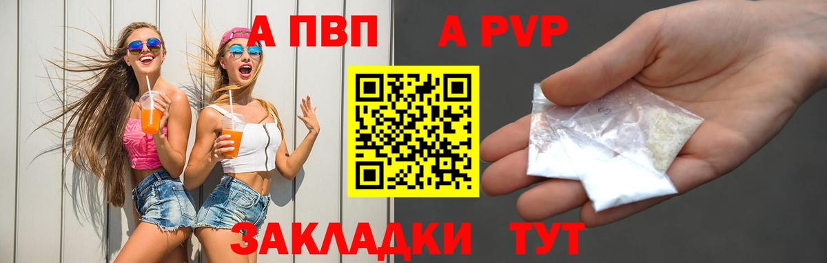Alfa_PVP мука Кунгур