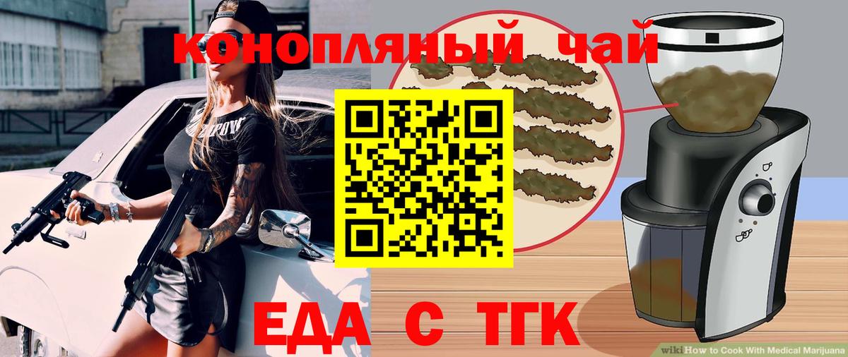 Печенье с ТГК марихуана  Вход с VPN  Кунгур 