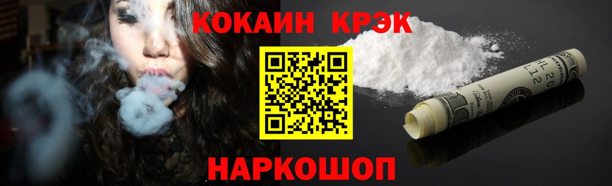 Кунгур  COCAIN  COCAIN 99%  Вход с VPN  Кокаин FishScale 