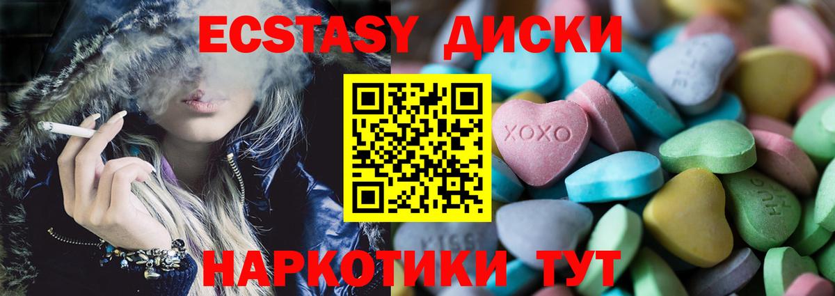 Ecstasy DUBAI  Вход с VPN  Кунгур  Экстази Punisher 