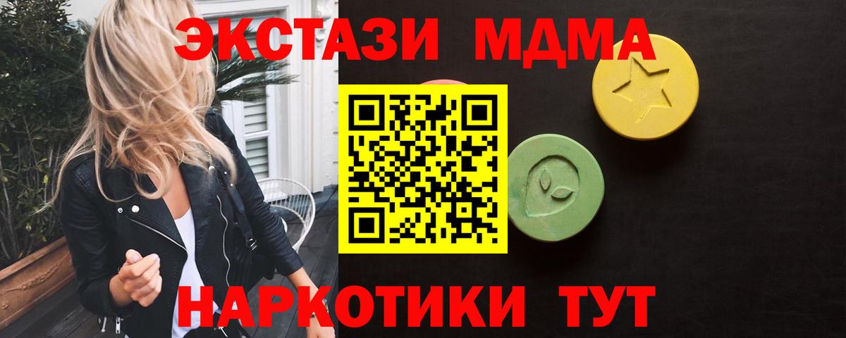 Ecstasy круглые Кунгур
