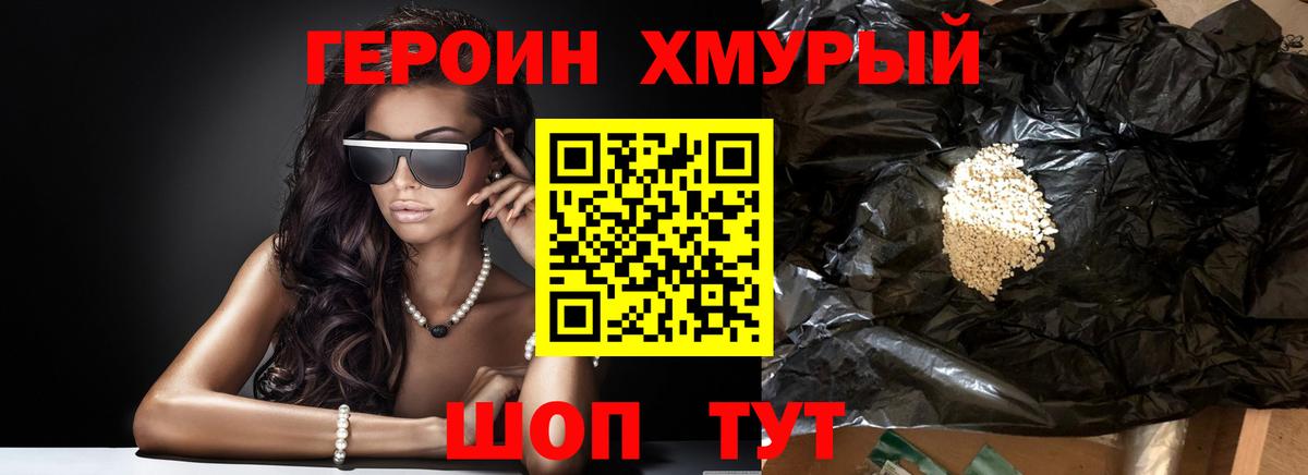 Героин афганец  Вход с VPN  Кунгур 