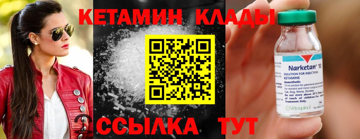 КЕТАМИН ketamine  Вход с VPN  Кунгур 