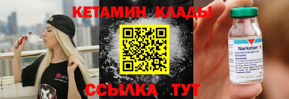 Кетамин VHQ Кунгур