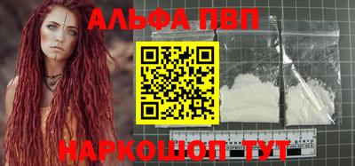альфа пвп VHQ Жуковский