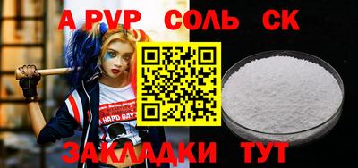 альфа пвп VHQ Жуковский