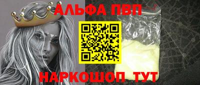 альфа пвп VHQ Жуковский