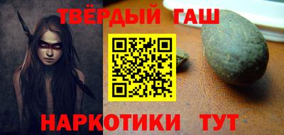 синтетический гашиш Заводоуковск