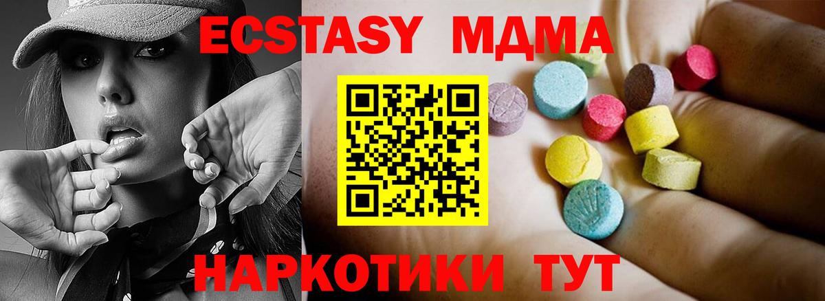 Кунгур  MDMA crystal  MDMA crystal  Вход с VPN 