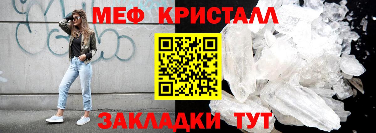 Кунгур  МЕФ  Вход с VPN  Меф мяу мяу 