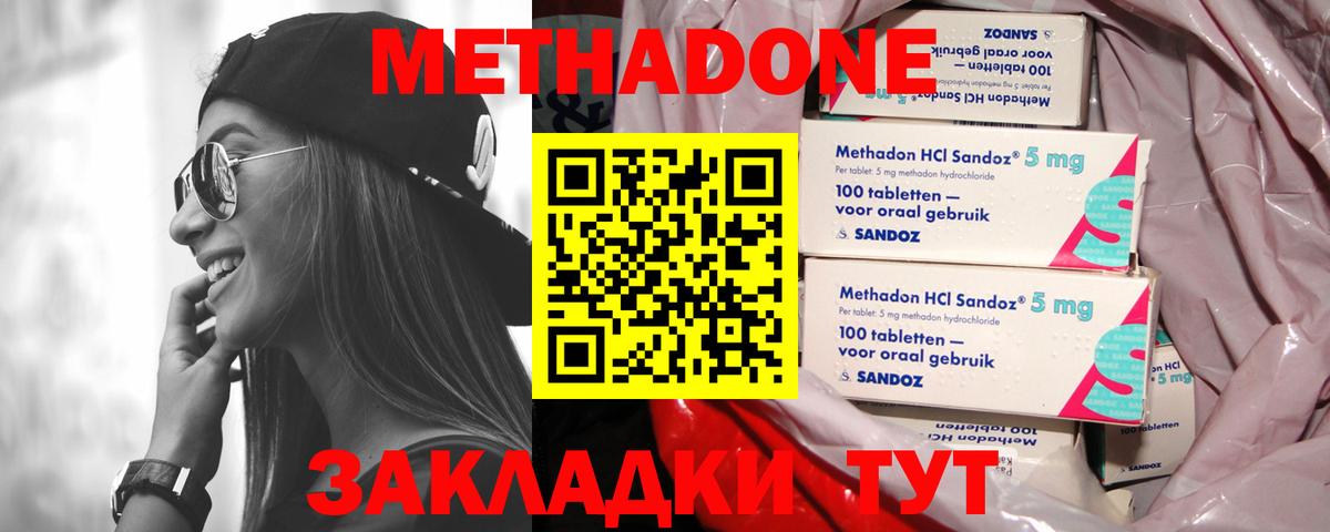 Кунгур  Метадон белоснежный  Вход с VPN 