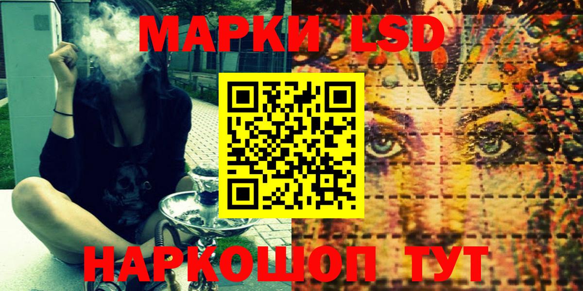 Кунгур  Наркотические марки 1,5мг  Вход с VPN 