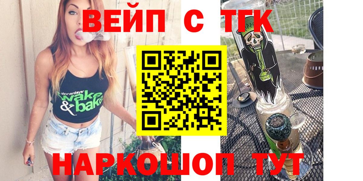 Дистиллят ТГК вейп  ТГК гашишное масло  Кунгур  Вход с VPN 